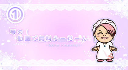 無料相談はじめました(*^^*)