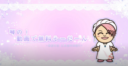 動画で無料相談 その⑥
