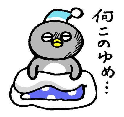 夢リーディング