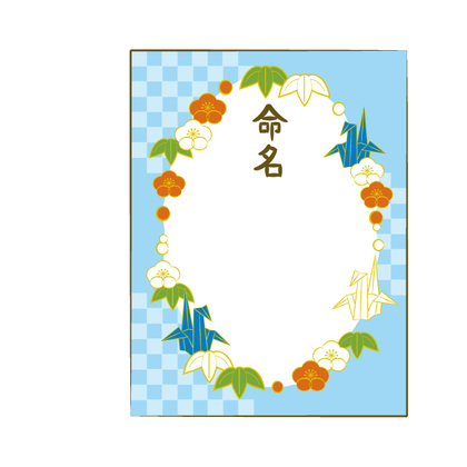 不思議な話【名前編】