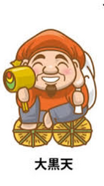 【土地浄化】七福神からのお話6『大黒様』