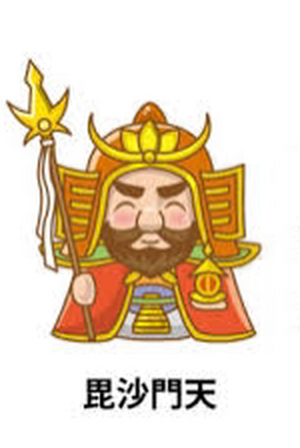 【土地浄化】七福神からのお話7『毘沙門天様』