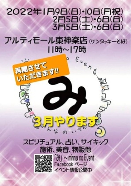 3月スケジュール❣️