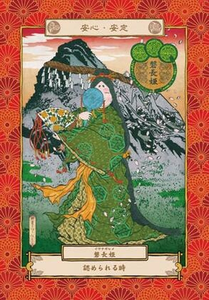 【神様のお話】『イワナガヒメ』からのお話