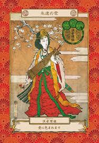 【神様のお話】『スセリヒメ』からのお話