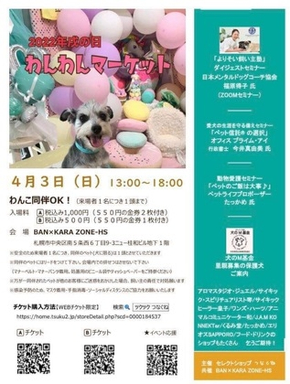 4月スケジュール🌸