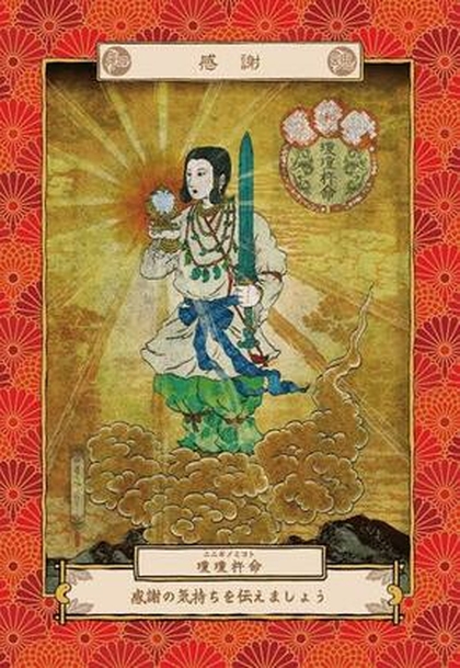 神様のお話『瓊瓊杵尊（ニニギノミコト）』からのお話✨