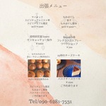 14日(木)白糠『フラワー愛夢』様