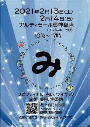 2月スケジュール!!!