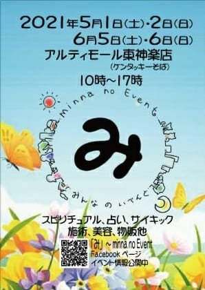 5月スケジュール♪