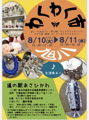 8月スケジュール🎵