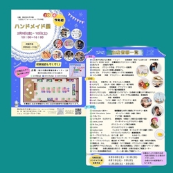2024年 2月イベントスケジュールのお知らせ