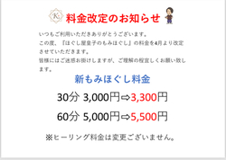 4月スケジュール🌸🌸🌸