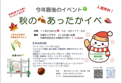 11月スケジュール