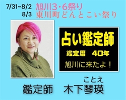 ケープラスアスウェル7月・8月スケジュール&お盆休みのお知らせ