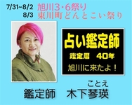 ケープラスアスウェル7月・8月スケジュール＆お盆休みのお知らせ