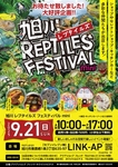 9月 10月スケジュールのお知らせ