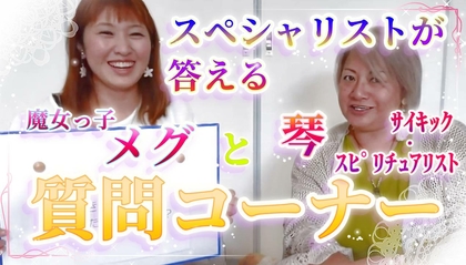 【動画】みんなのギモンに答えてみました☆