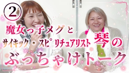 【動画】ぶっちゃけトーク②