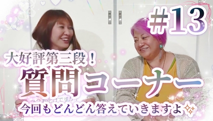 ぶっちゃけトーク究極編